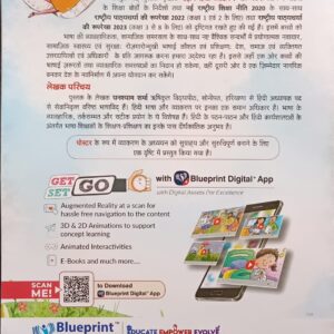 udaan hindi vyakaran 1 blueprint