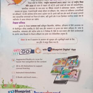 udaan hindi vyakaran 2 blueprint